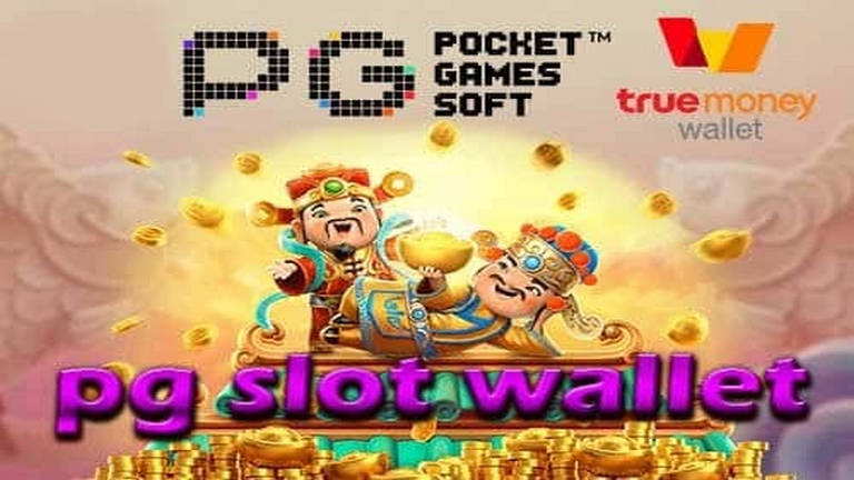 PG SLOT WALLET ไม่มีขั้นต่ํา -pgslot-true.net